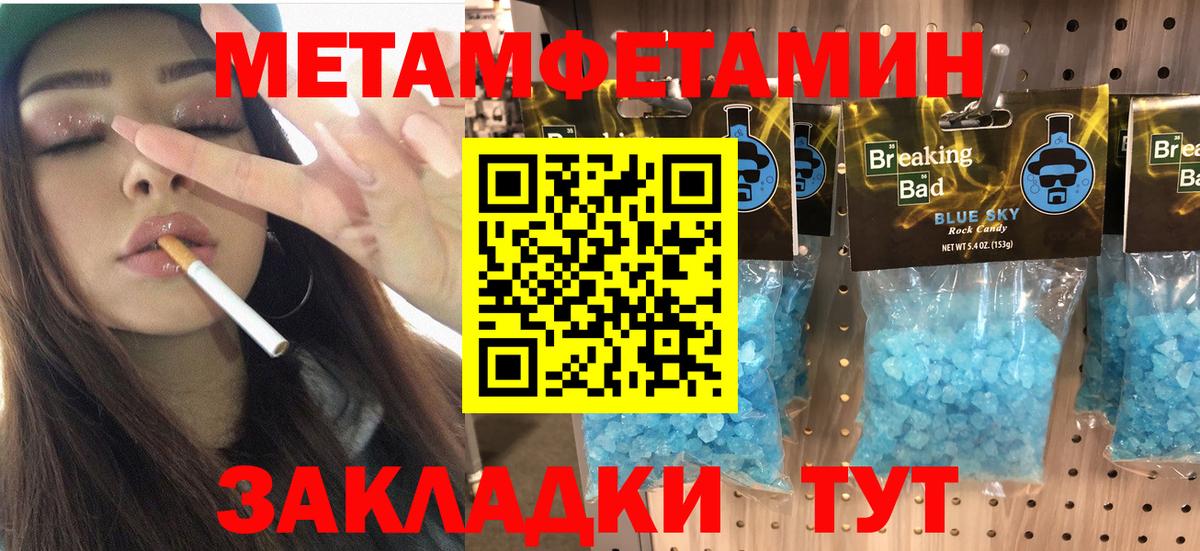 АМФ  Амфетамин Розовый  Вход с VPN  Кирово-Чепецк 