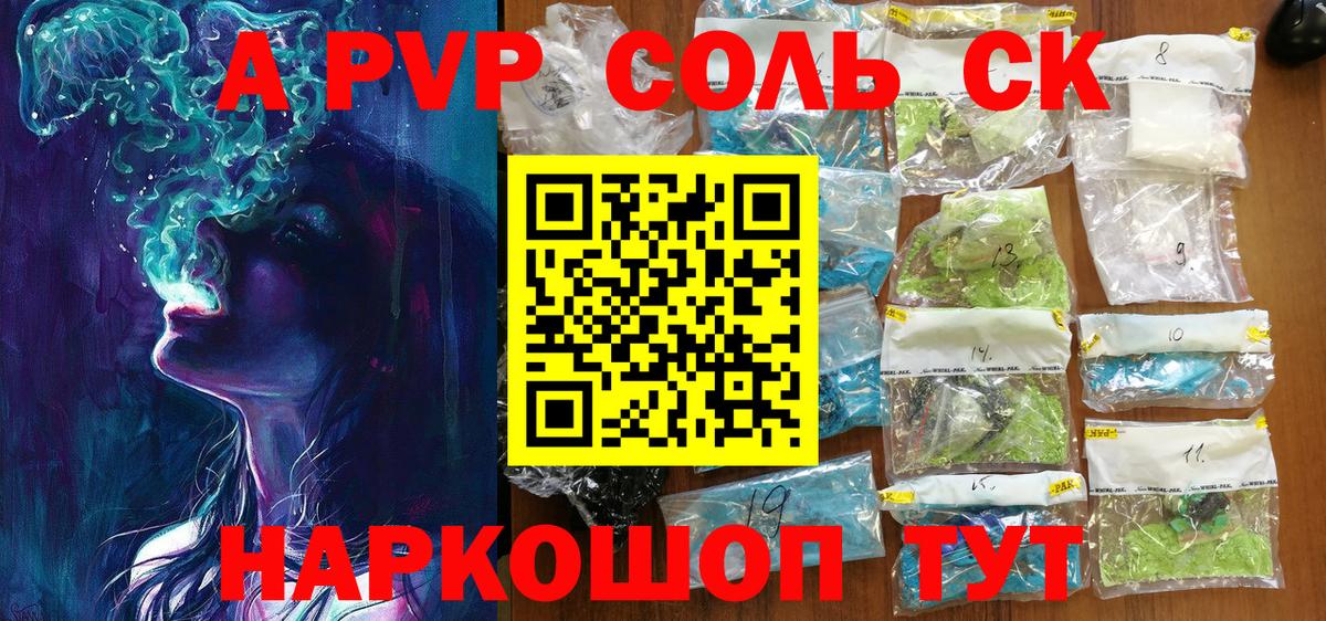 A PVP СК  Вход с VPN  Кирово-Чепецк  A PVP VHQ  A PVP Crystall 