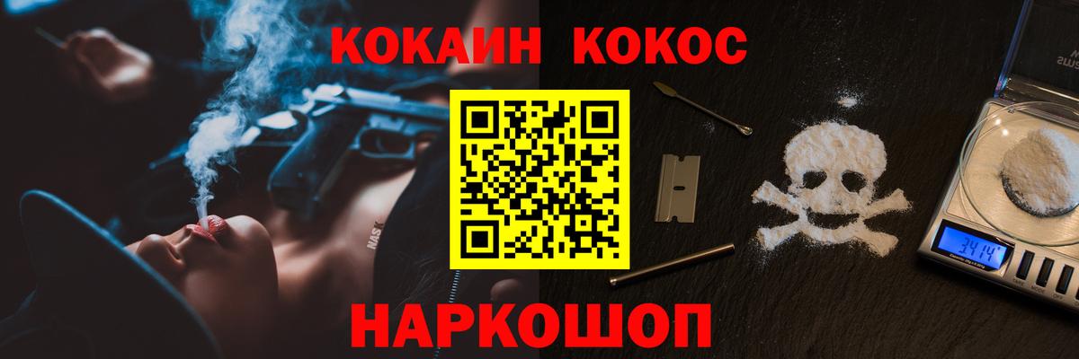 КОКАИН FishScale  Кокаин Перу  Кирово-Чепецк  Вход с VPN 