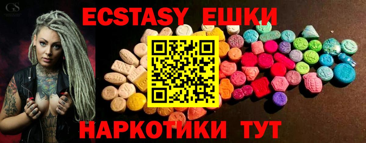 Ecstasy Philipp Plein  Вход с VPN  ОМГ ОМГ онион  ЭКСТАЗИ  Кирово-Чепецк  Ecstasy диски 