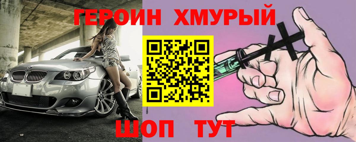Героин герыч  Вход с VPN  Кирово-Чепецк 
