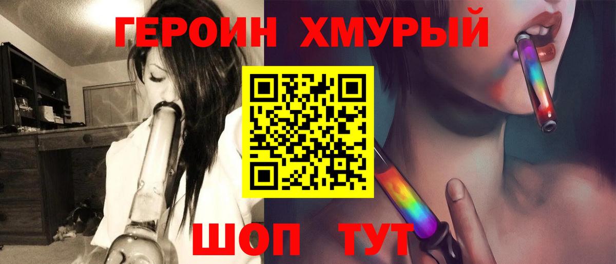 Героин VHQ Кирово-Чепецк