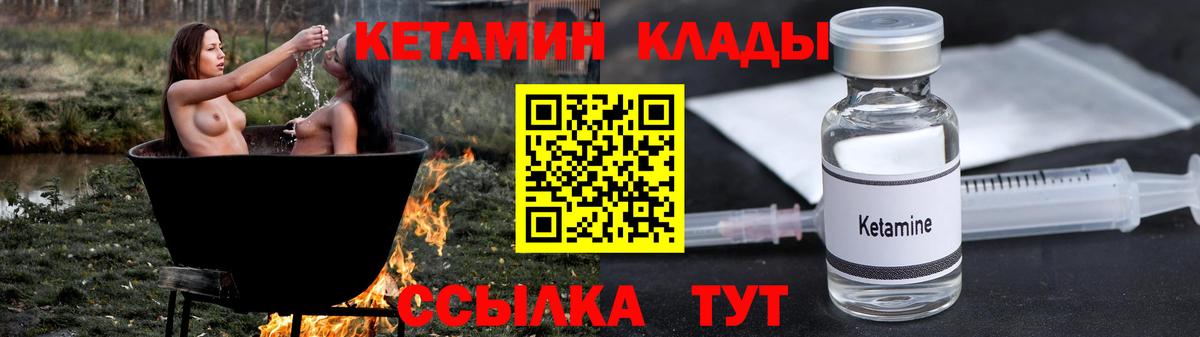 Кирово-Чепецк  Кетамин VHQ  Вход с VPN  Кетамин VHQ 