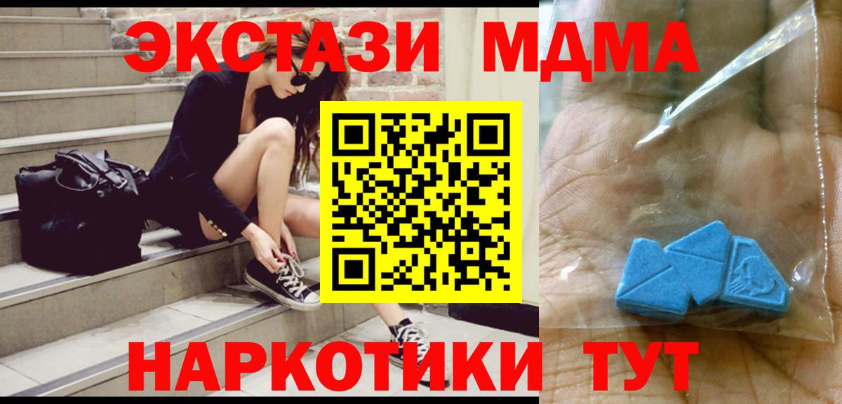 Кирово-Чепецк  МДМА crystal  МДМА кристаллы  Вход с VPN 