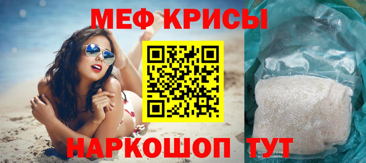 МЕФ 4 MMC  Мефедрон  Кирово-Чепецк  Вход с VPN 