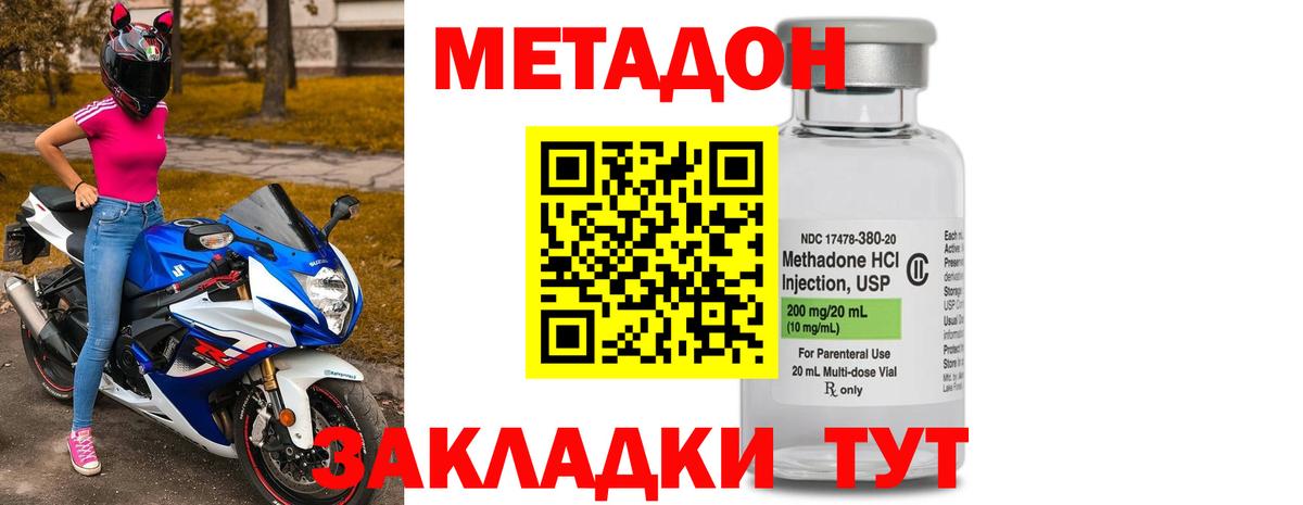 Метадон кристалл  Вход с VPN  Кирово-Чепецк  Метадон кристалл 