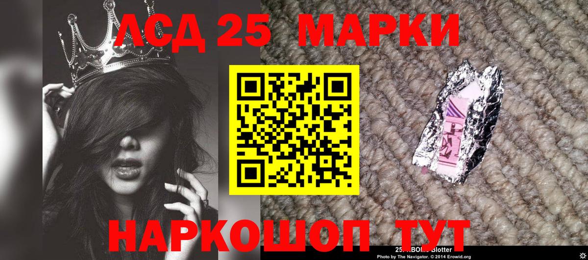 Марки 25I-NBOMe 1,8мг Кирово-Чепецк