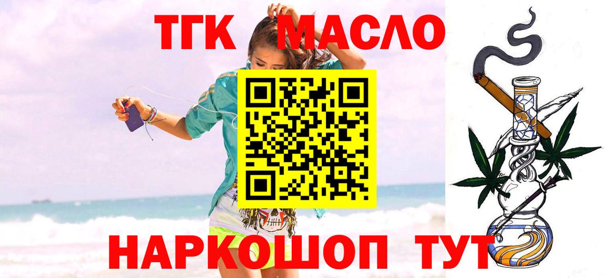 Кирово-Чепецк  ТГК вейп с тгк  Вход с VPN  ТГК вейп с тгк 